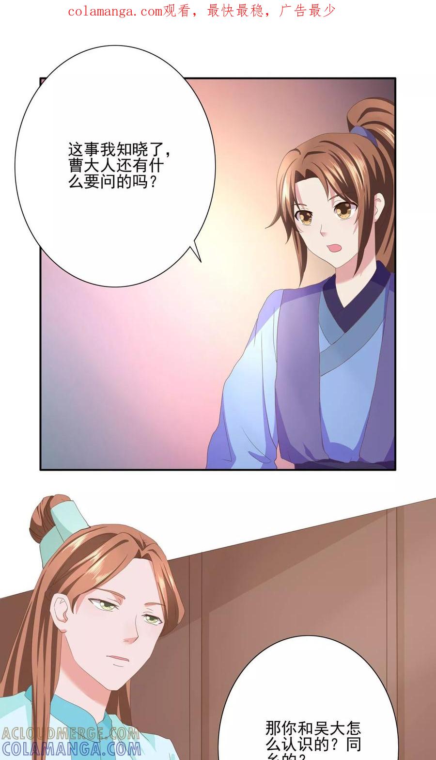 第30话-神探状元花-阿里文学（第1张）