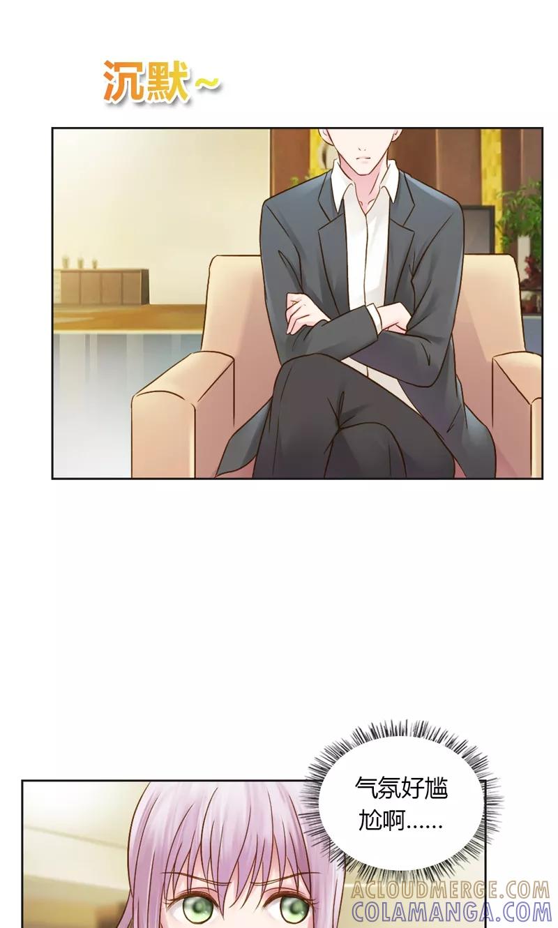 第30话我是保守的女孩子-高冷女友爱不够-鱼骨动漫（第13张）