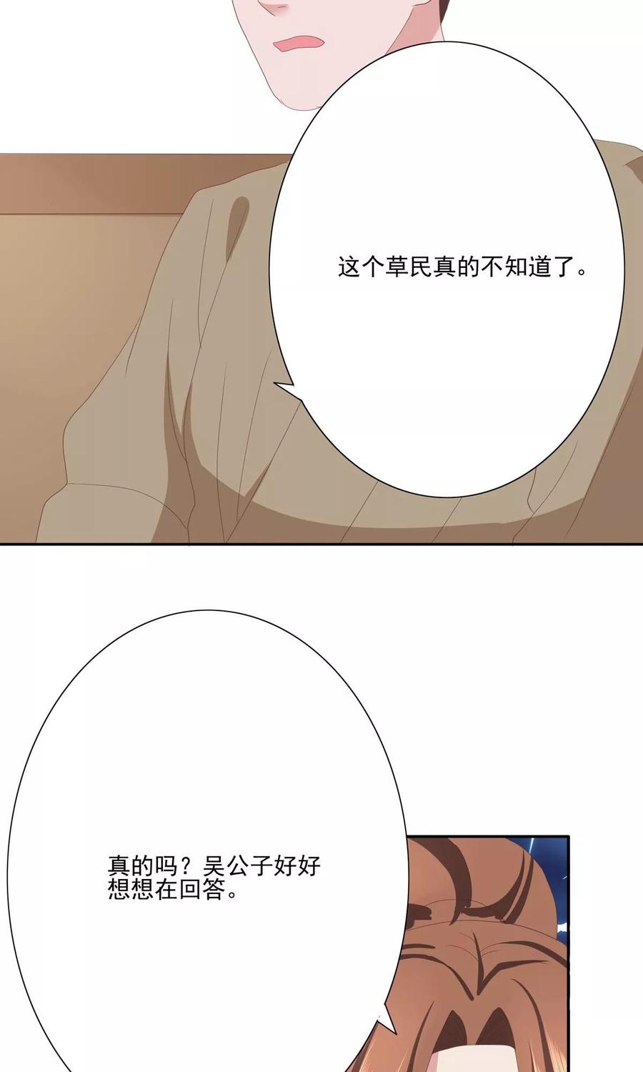 第30话-神探状元花-阿里文学（第6张）