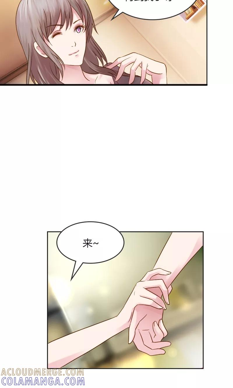 第30话我是保守的女孩子-高冷女友爱不够-鱼骨动漫（第9张）