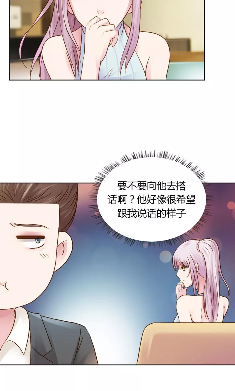 第30话我是保守的女孩子-高冷女友爱不够-鱼骨动漫（第14张）