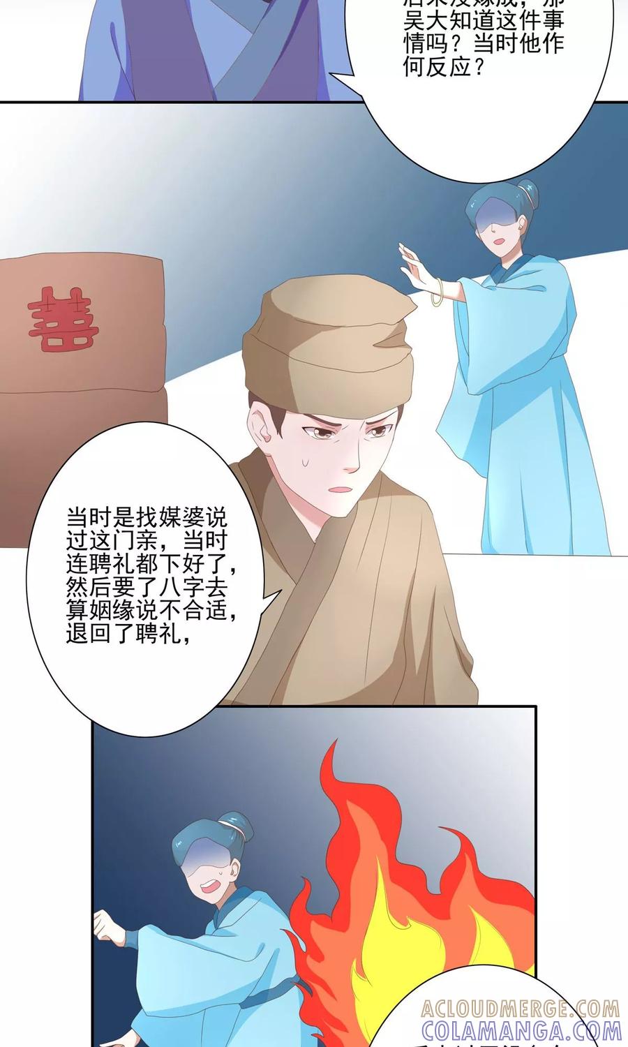 第30话-神探状元花-阿里文学（第3张）