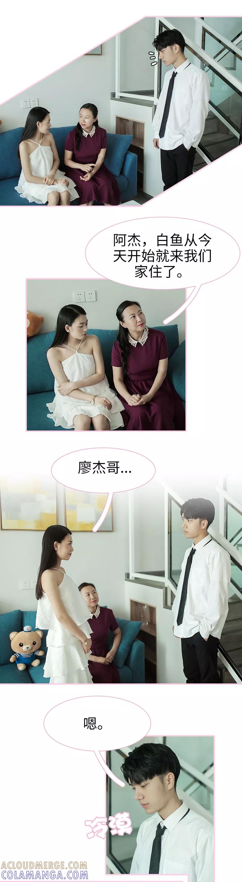 第30话-高冷总裁是蛇精病-剧能玩（第6张）