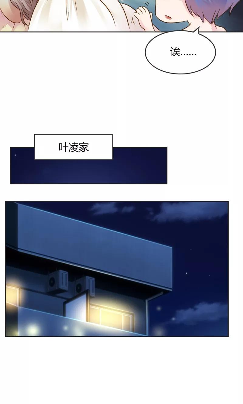 第30话我是保守的女孩子-高冷女友爱不够-鱼骨动漫（第12张）