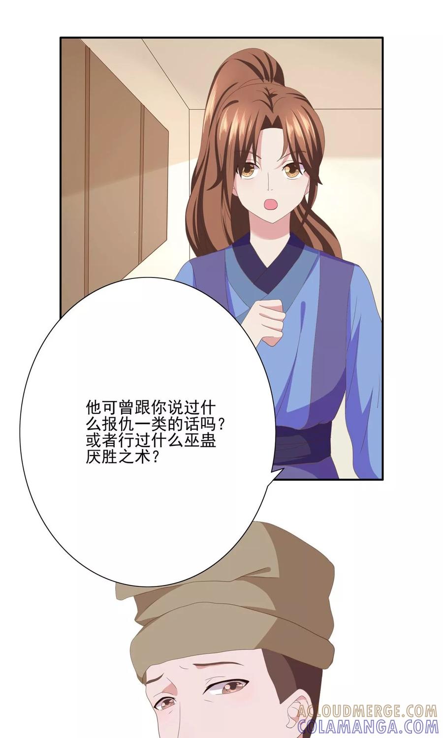第30话-神探状元花-阿里文学（第5张）