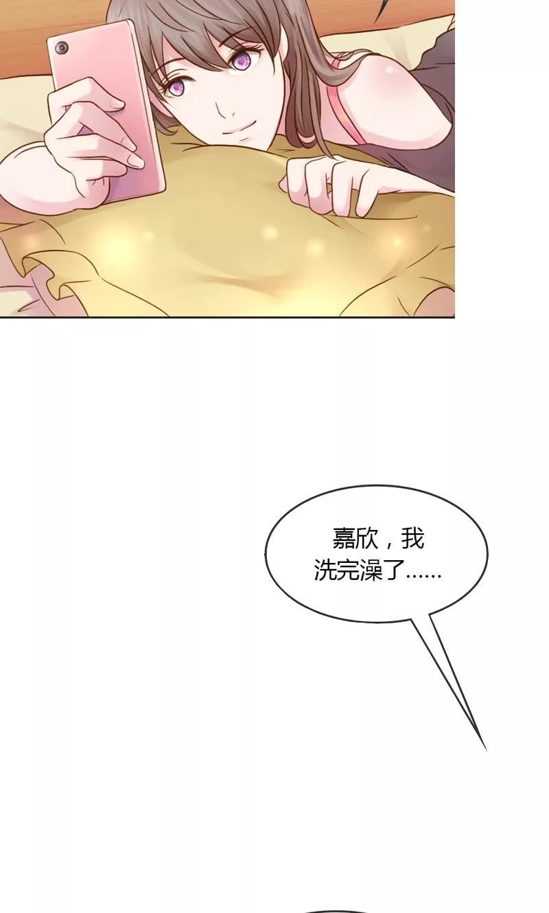 第30话我是保守的女孩子-高冷女友爱不够-鱼骨动漫（第4张）