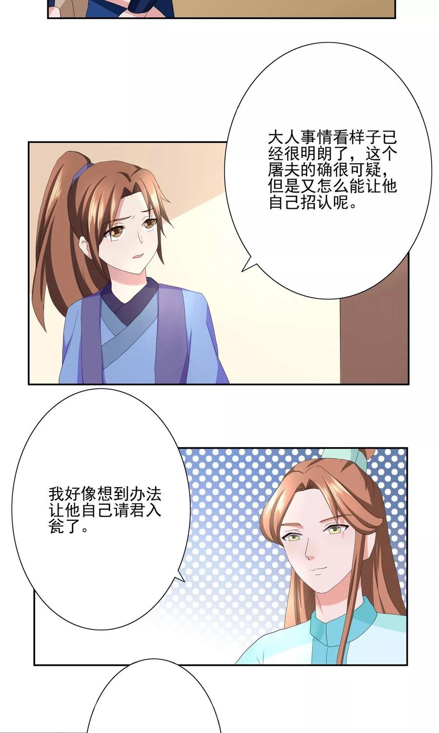 第30话-神探状元花-阿里文学（第12张）