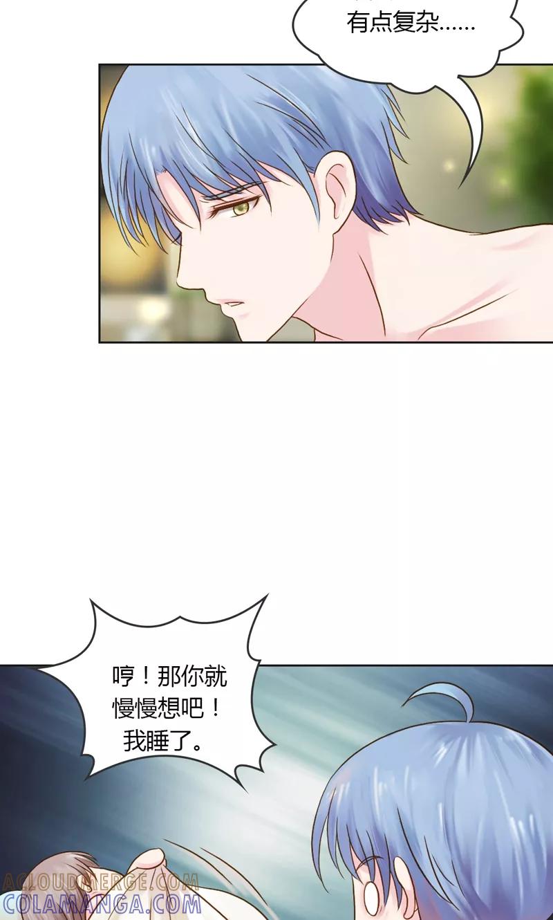 第30话我是保守的女孩子-高冷女友爱不够-鱼骨动漫（第11张）