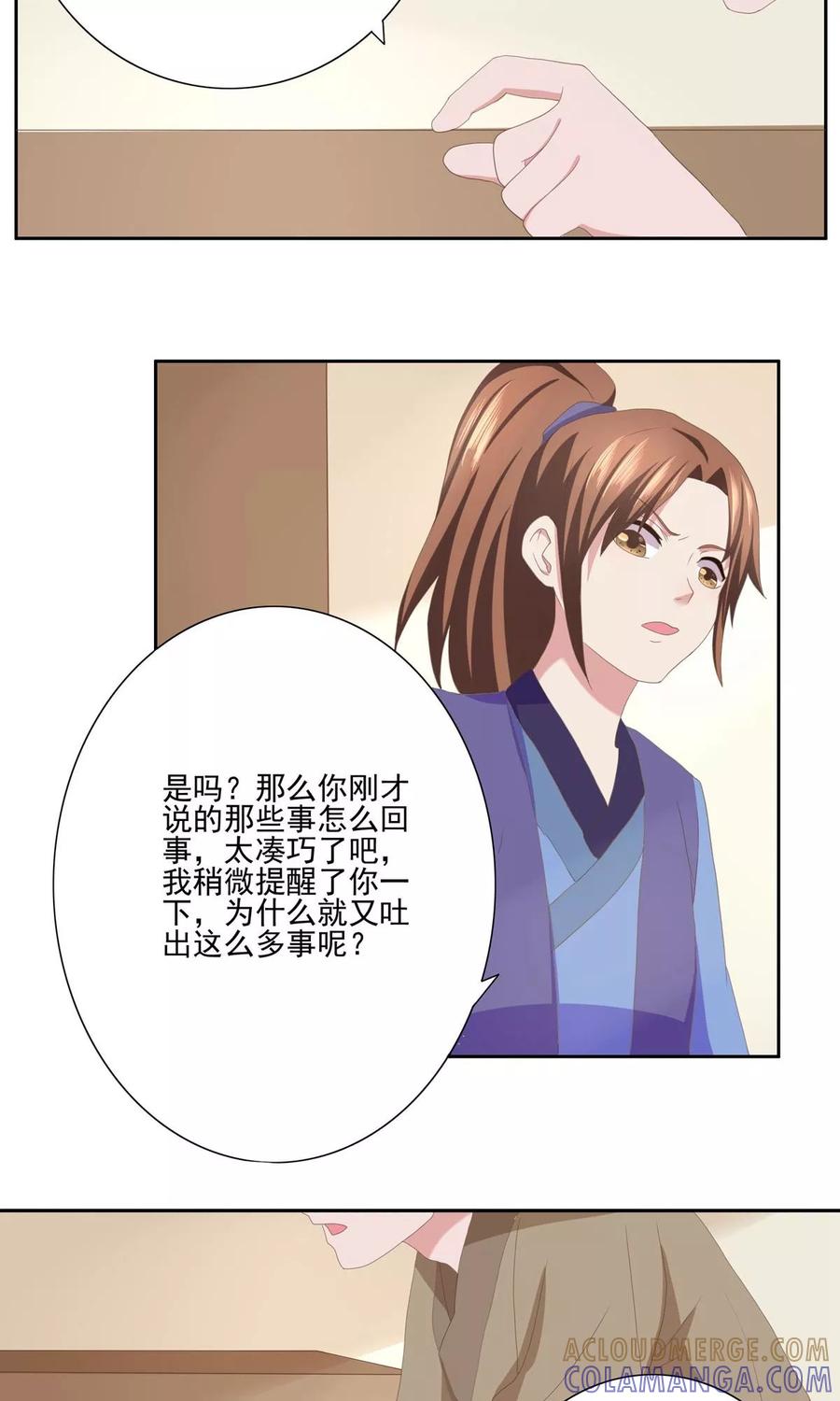 第30话-神探状元花-阿里文学（第9张）