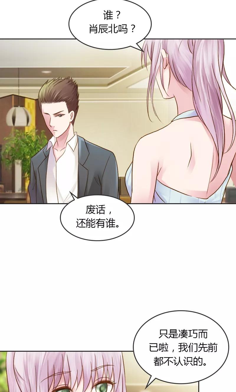 第30话我是保守的女孩子-高冷女友爱不够-鱼骨动漫（第16张）