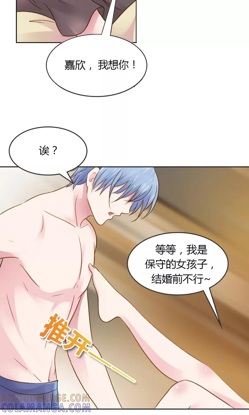 第30话我是保守的女孩子-高冷女友爱不够-鱼骨动漫（第7张）