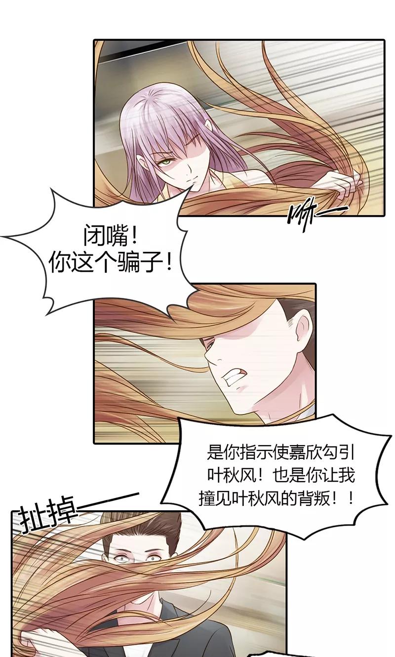 第31话让我来补偿你-高冷女友爱不够-鱼骨动漫（第6张）
