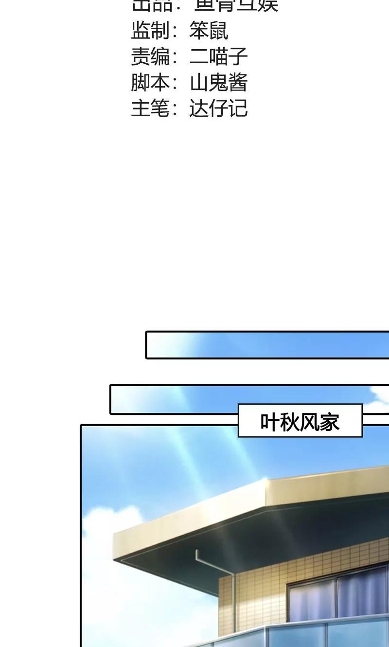 第31话让我来补偿你-高冷女友爱不够-鱼骨动漫（第2张）