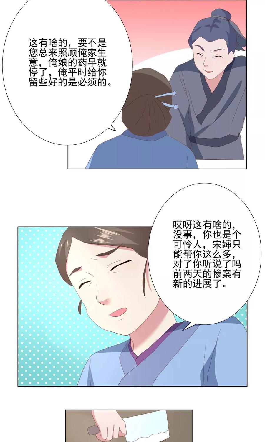 第31话-神探状元花-阿里文学（第6张）