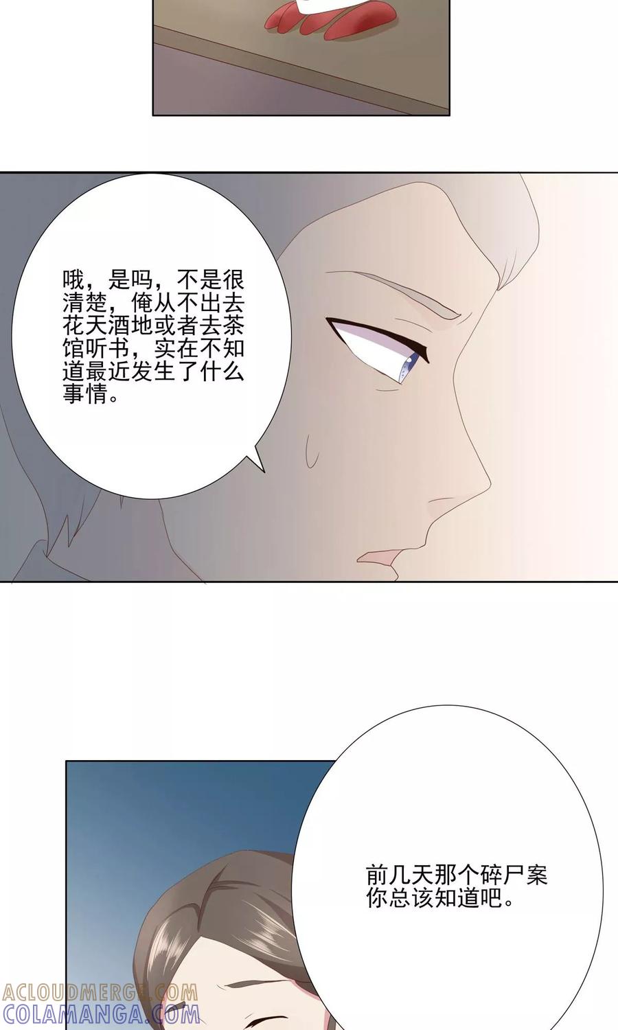 第31话-神探状元花-阿里文学（第7张）
