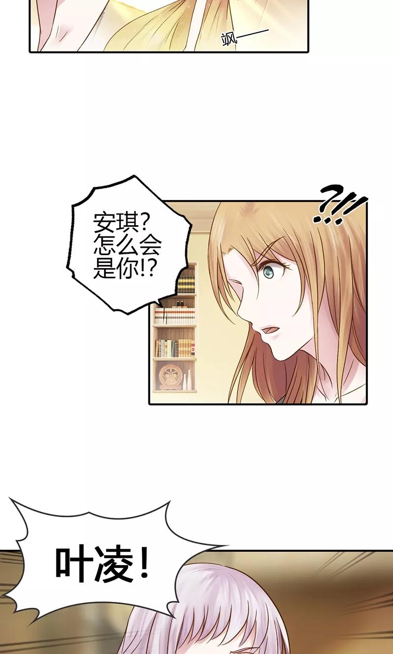 第31话让我来补偿你-高冷女友爱不够-鱼骨动漫（第4张）
