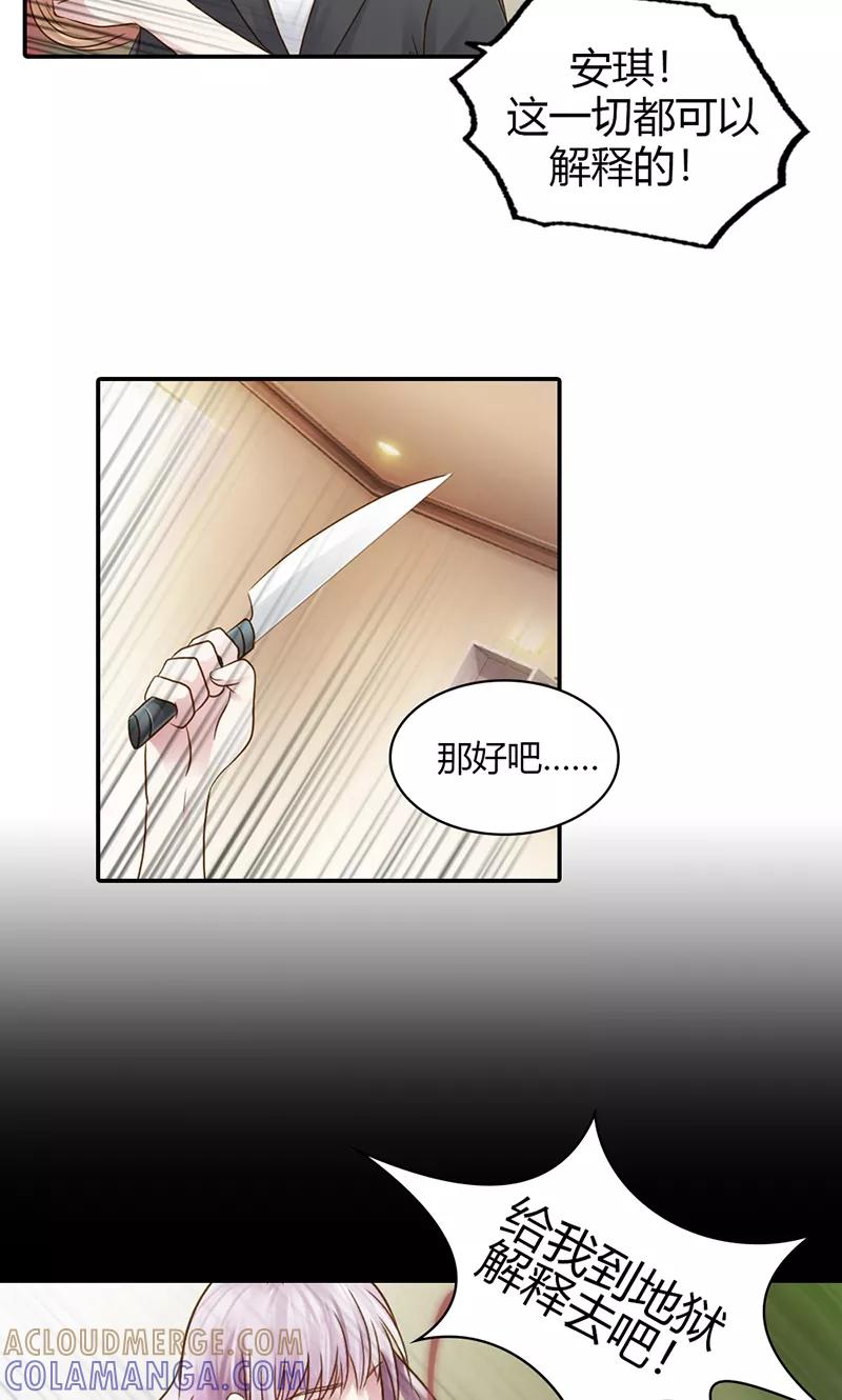 第31话让我来补偿你-高冷女友爱不够-鱼骨动漫（第7张）