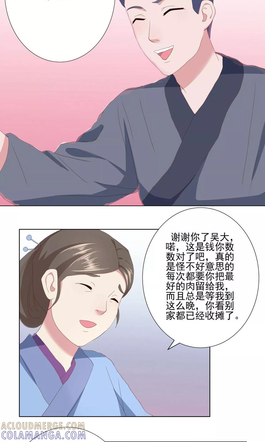 第31话-神探状元花-阿里文学（第5张）