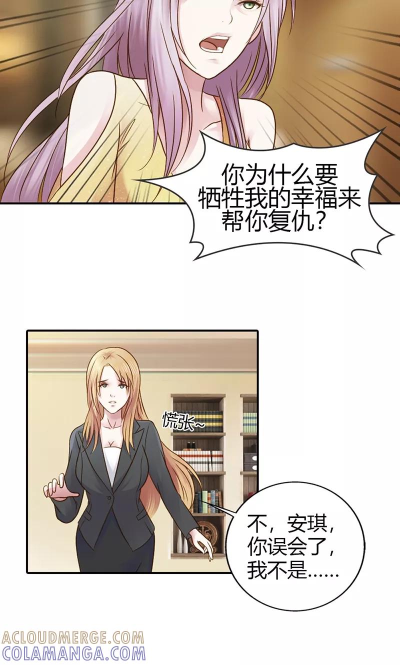 第31话让我来补偿你-高冷女友爱不够-鱼骨动漫（第5张）