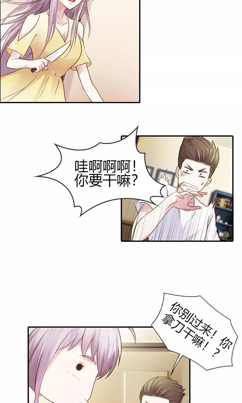 第31话让我来补偿你-高冷女友爱不够-鱼骨动漫（第10张）
