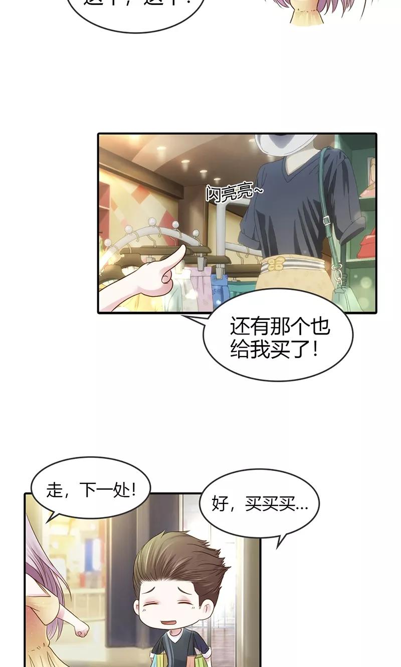 第31话让我来补偿你-高冷女友爱不够-鱼骨动漫（第16张）