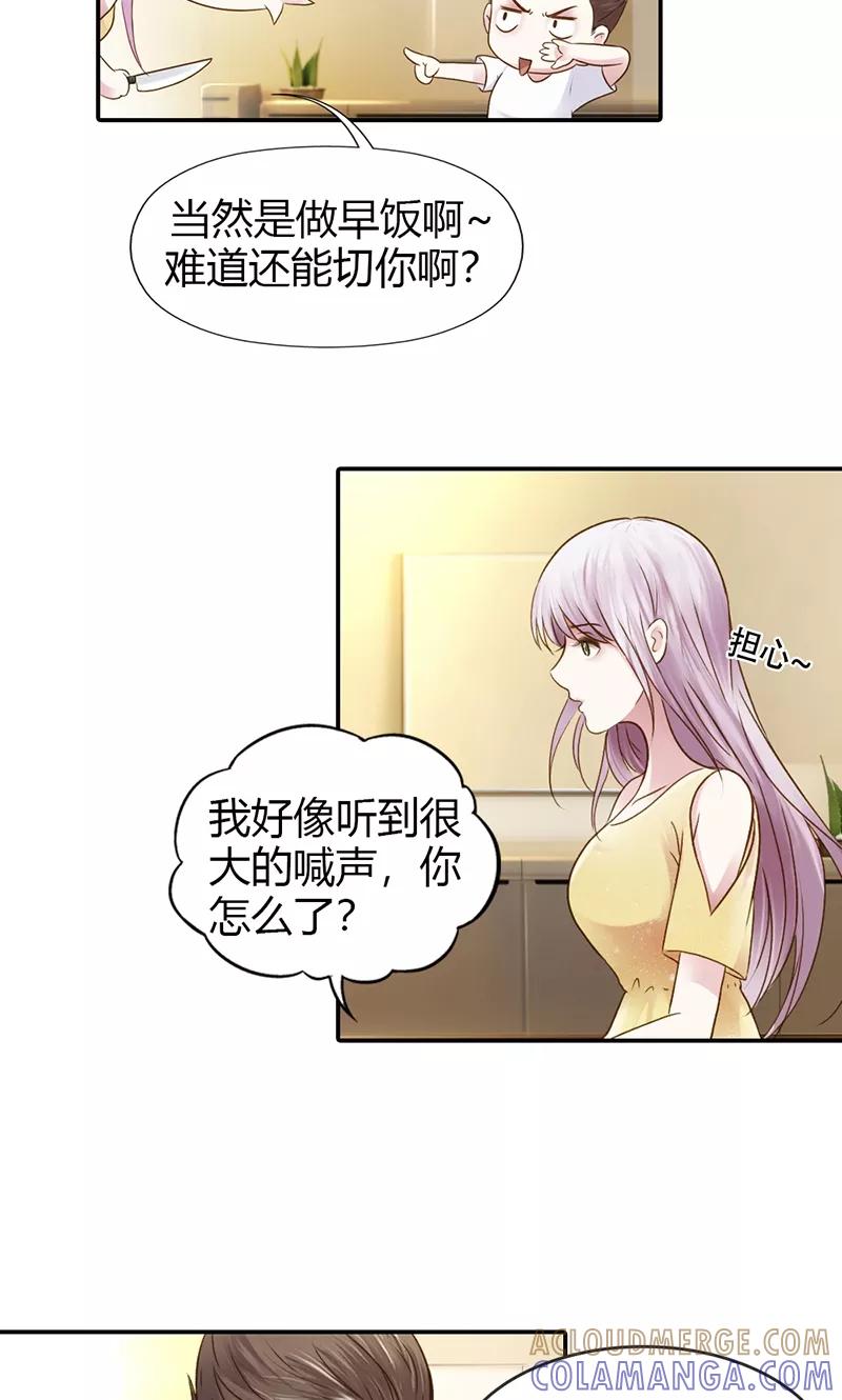 第31话让我来补偿你-高冷女友爱不够-鱼骨动漫（第11张）