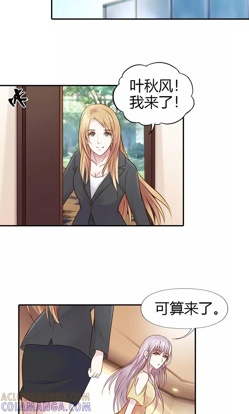 第31话让我来补偿你-高冷女友爱不够-鱼骨动漫（第3张）