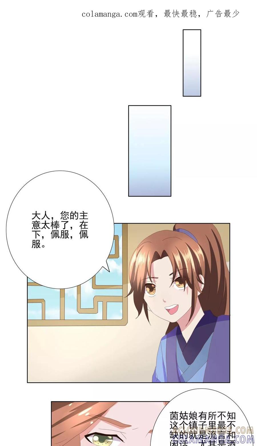第31话-神探状元花-阿里文学（第1张）
