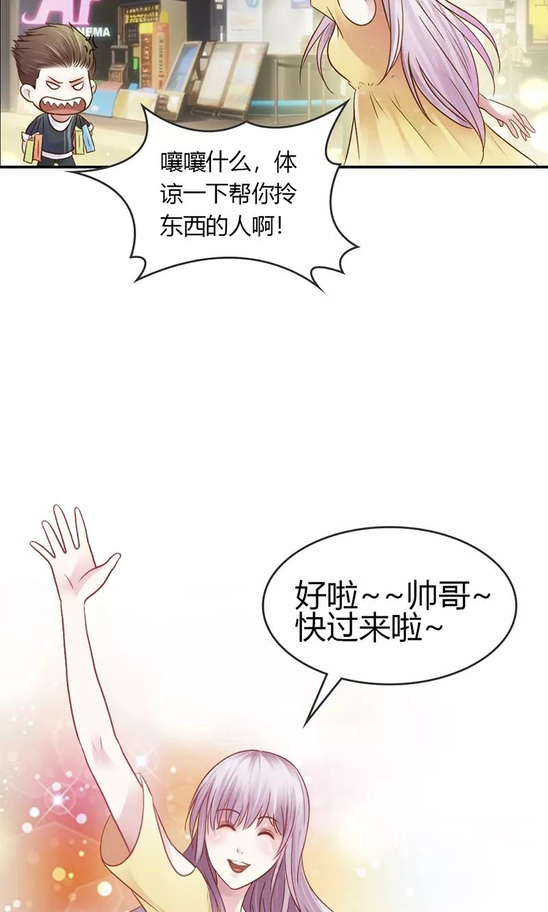 第31话让我来补偿你-高冷女友爱不够-鱼骨动漫（第18张）