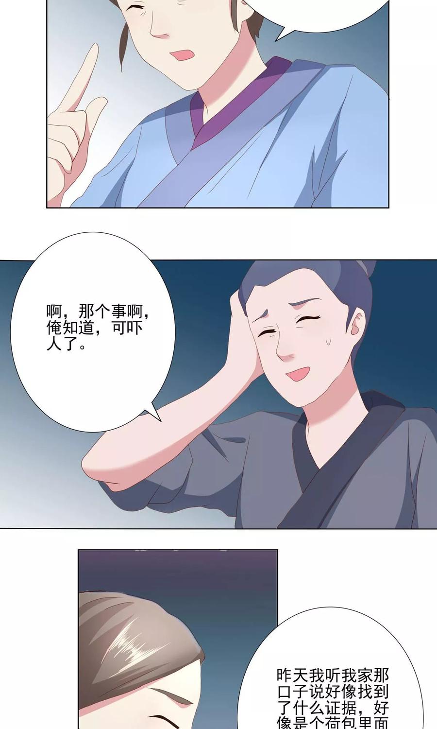 第31话-神探状元花-阿里文学（第8张）