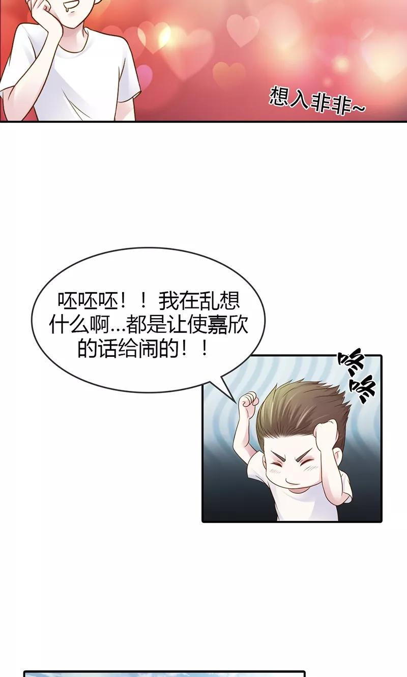 第31话让我来补偿你-高冷女友爱不够-鱼骨动漫（第14张）