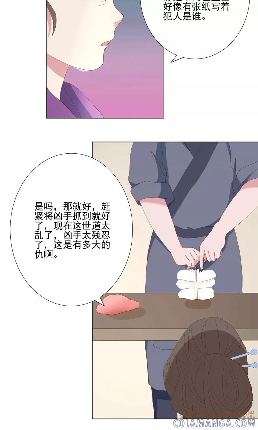 第31话-神探状元花-阿里文学（第9张）