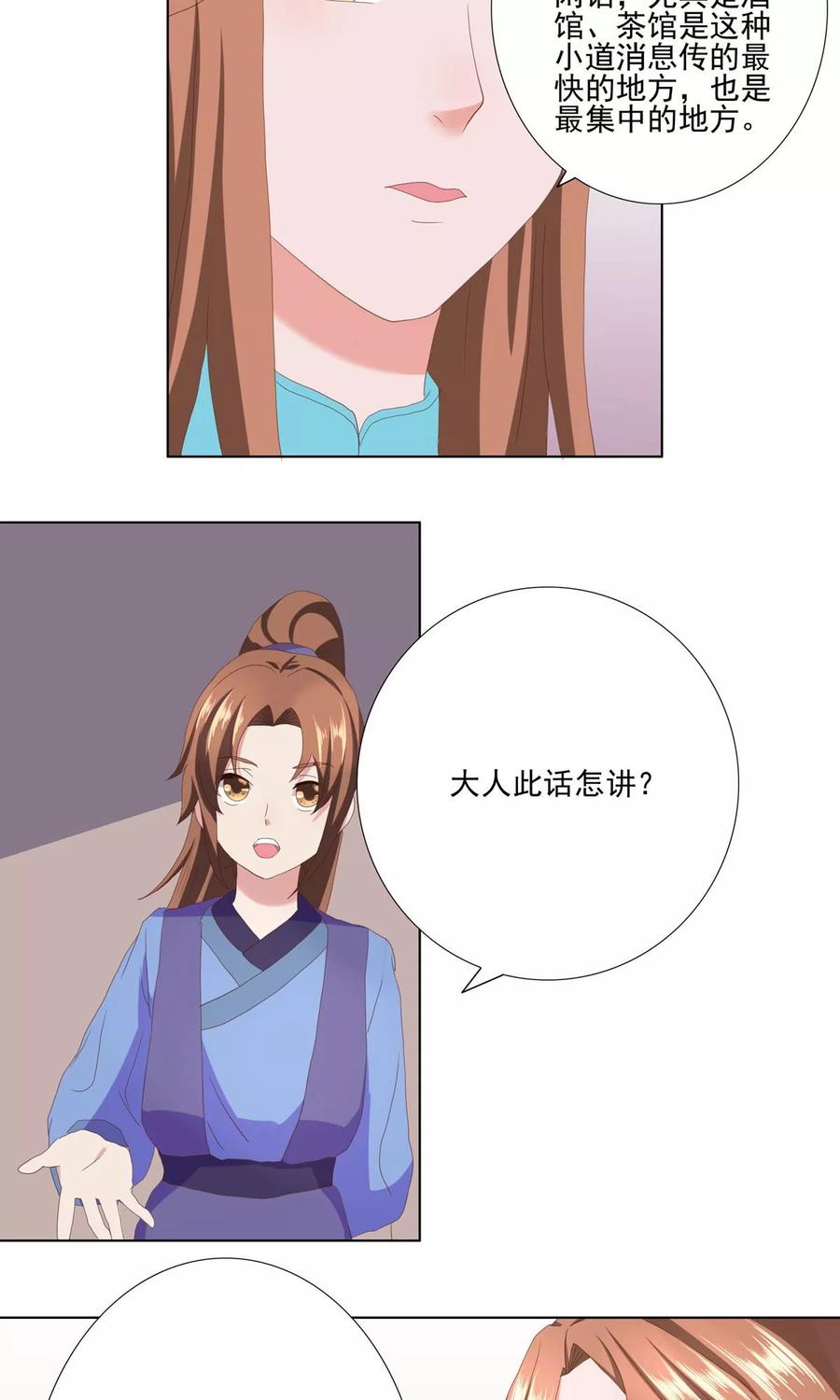 第31话-神探状元花-阿里文学（第2张）