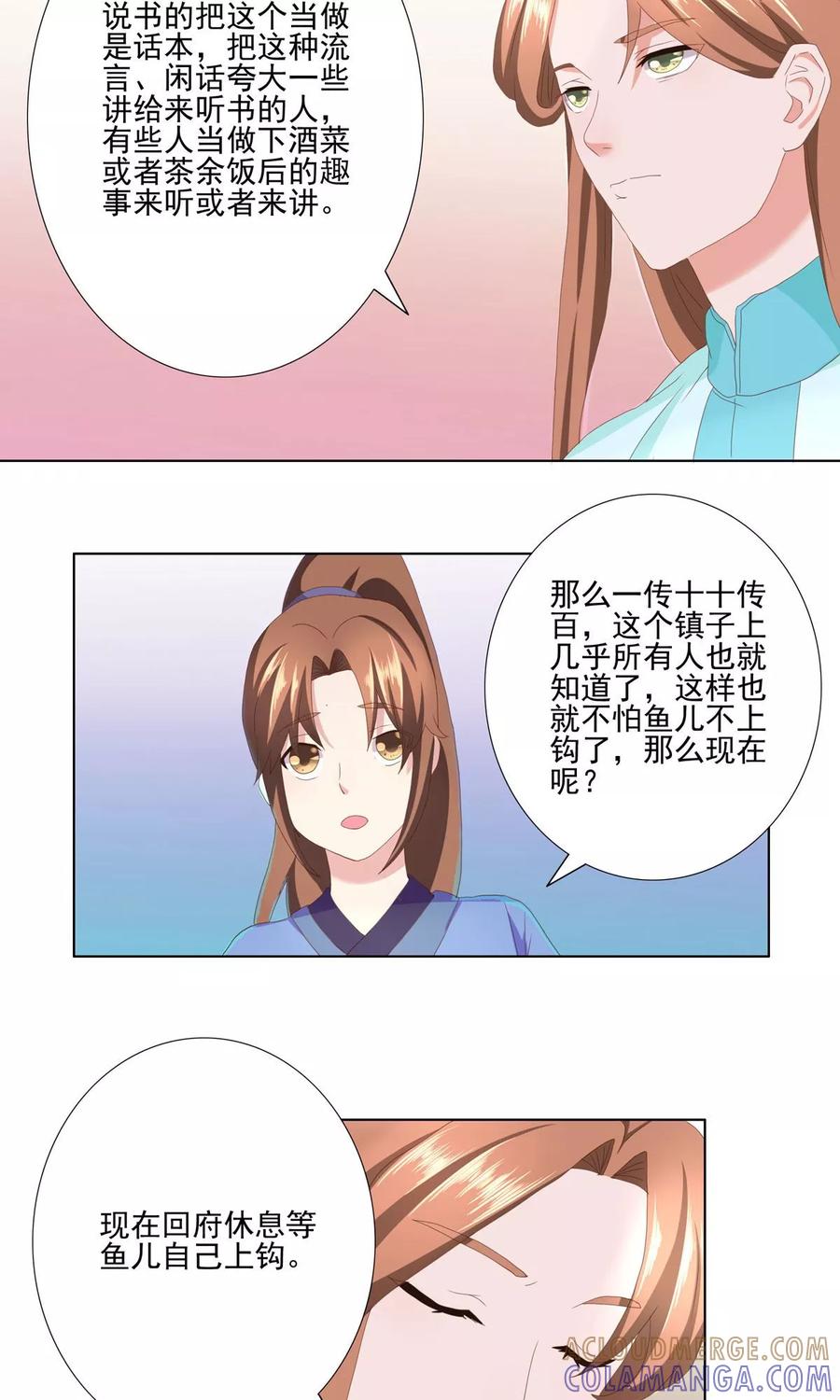 第31话-神探状元花-阿里文学（第3张）