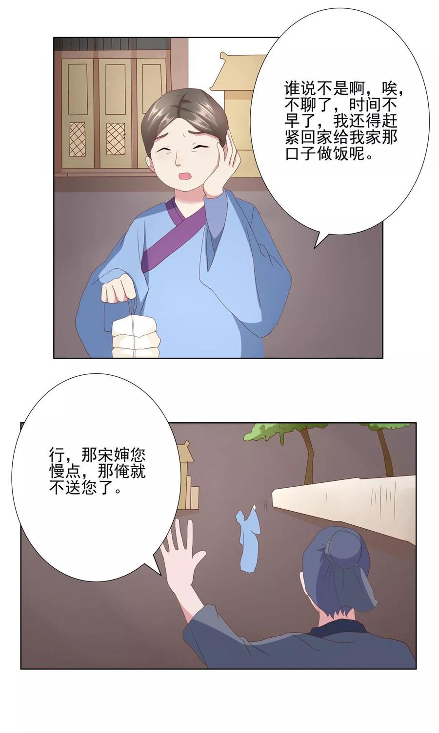 第31话-神探状元花-阿里文学（第10张）