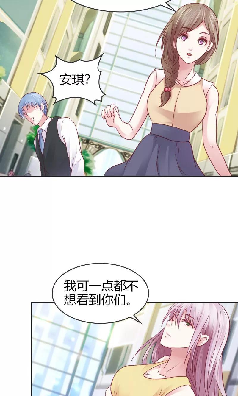 第32话嫁给我吧-高冷女友爱不够-鱼骨动漫（第12张）