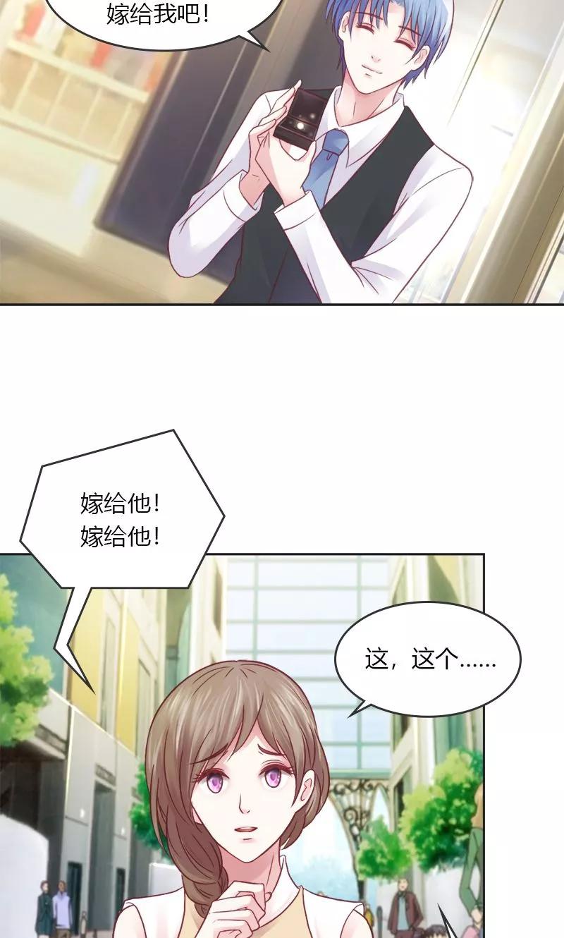 第32话嫁给我吧-高冷女友爱不够-鱼骨动漫（第4张）