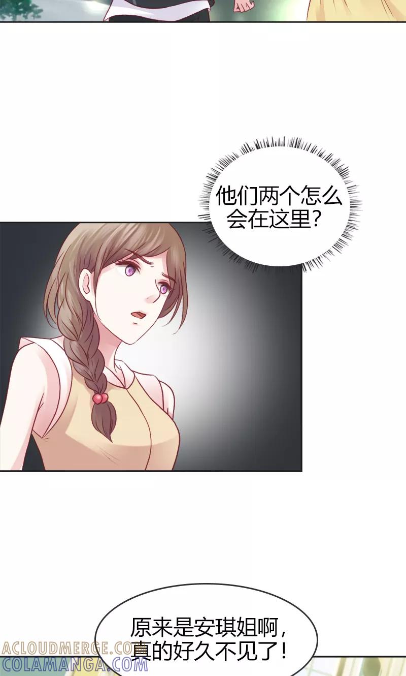 第32话嫁给我吧-高冷女友爱不够-鱼骨动漫（第11张）