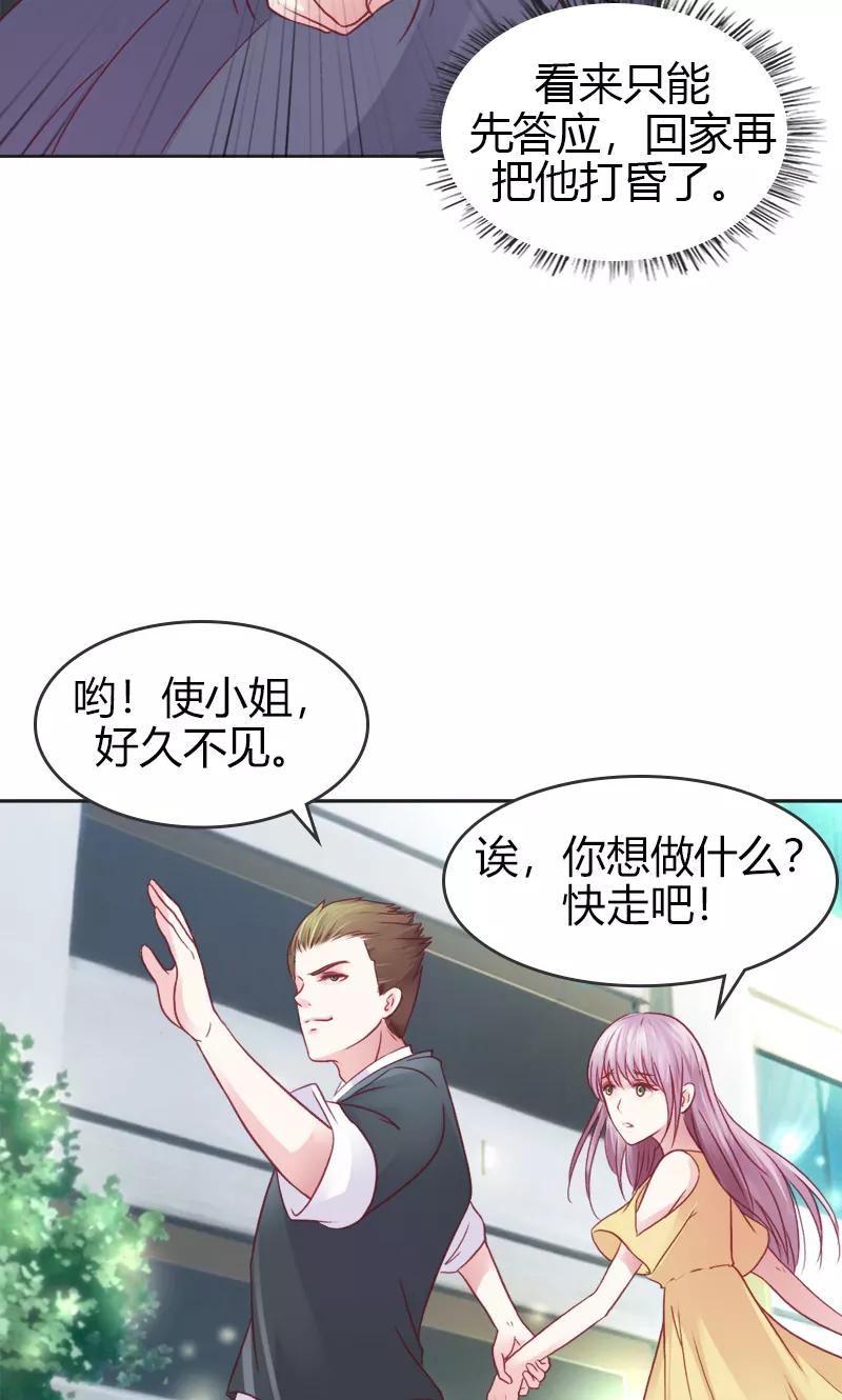 第32话嫁给我吧-高冷女友爱不够-鱼骨动漫（第10张）