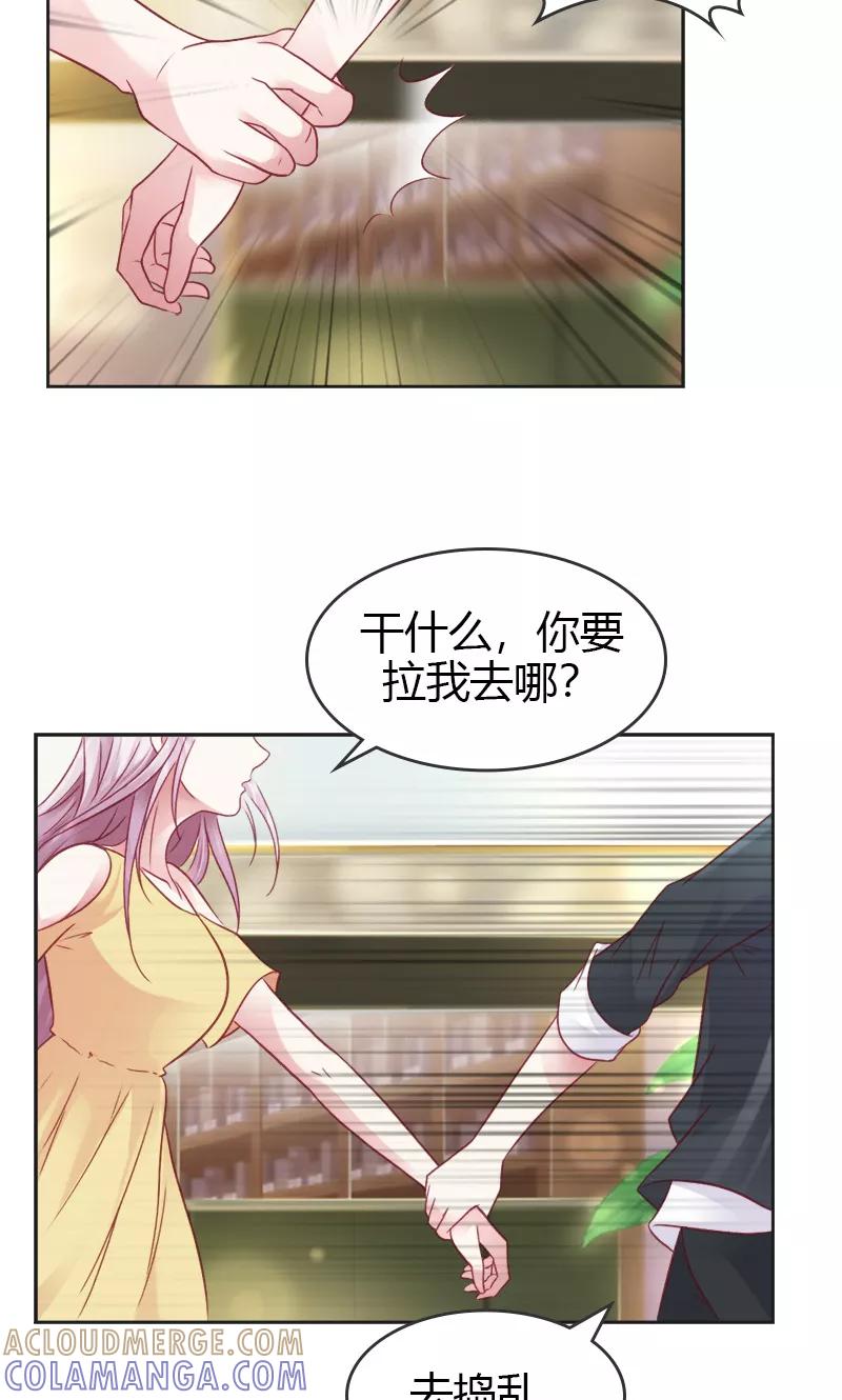 第32话嫁给我吧-高冷女友爱不够-鱼骨动漫（第7张）
