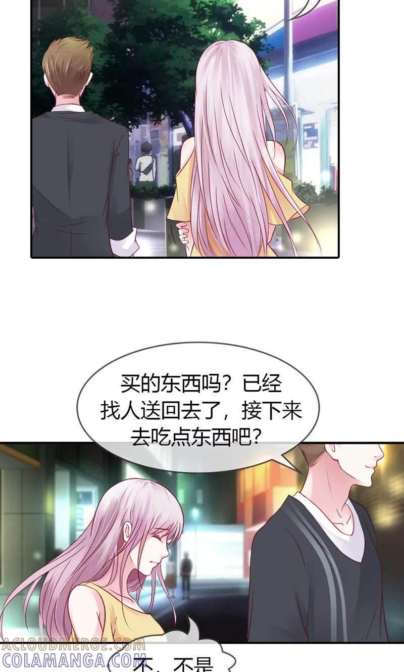 第33话能遇到你真好-高冷女友爱不够-鱼骨动漫（第13张）