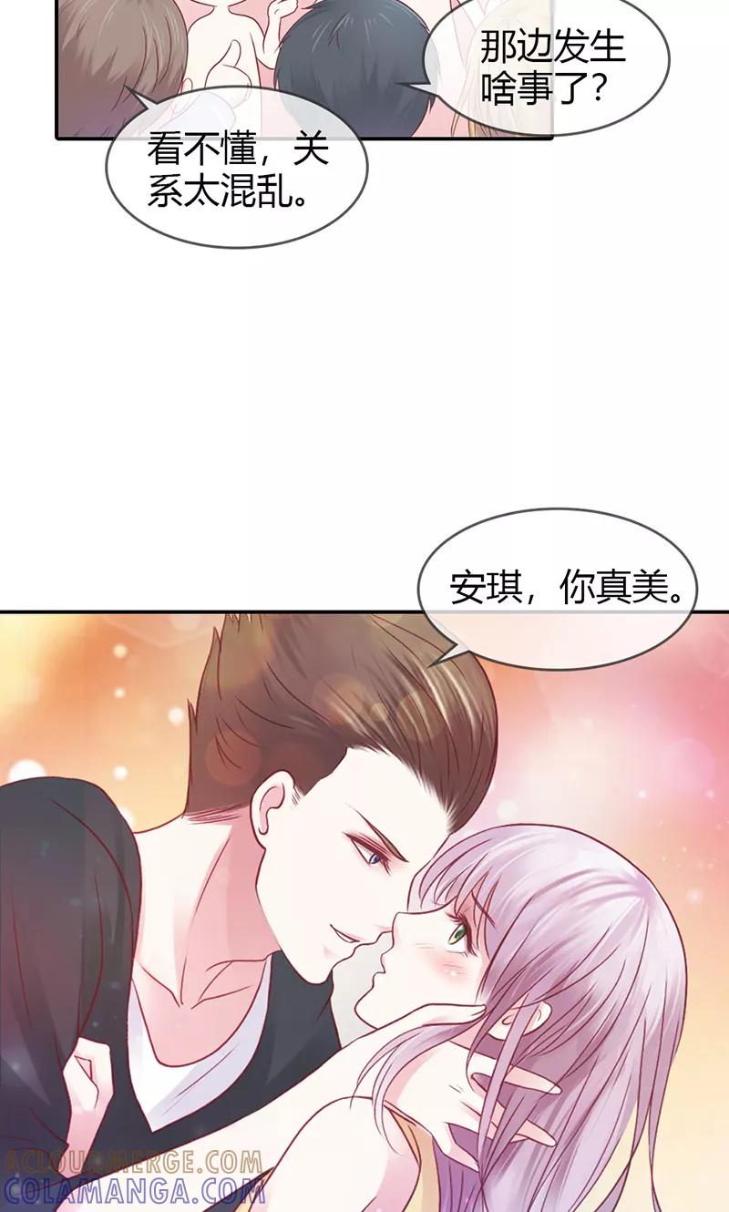 第33话能遇到你真好-高冷女友爱不够-鱼骨动漫（第5张）