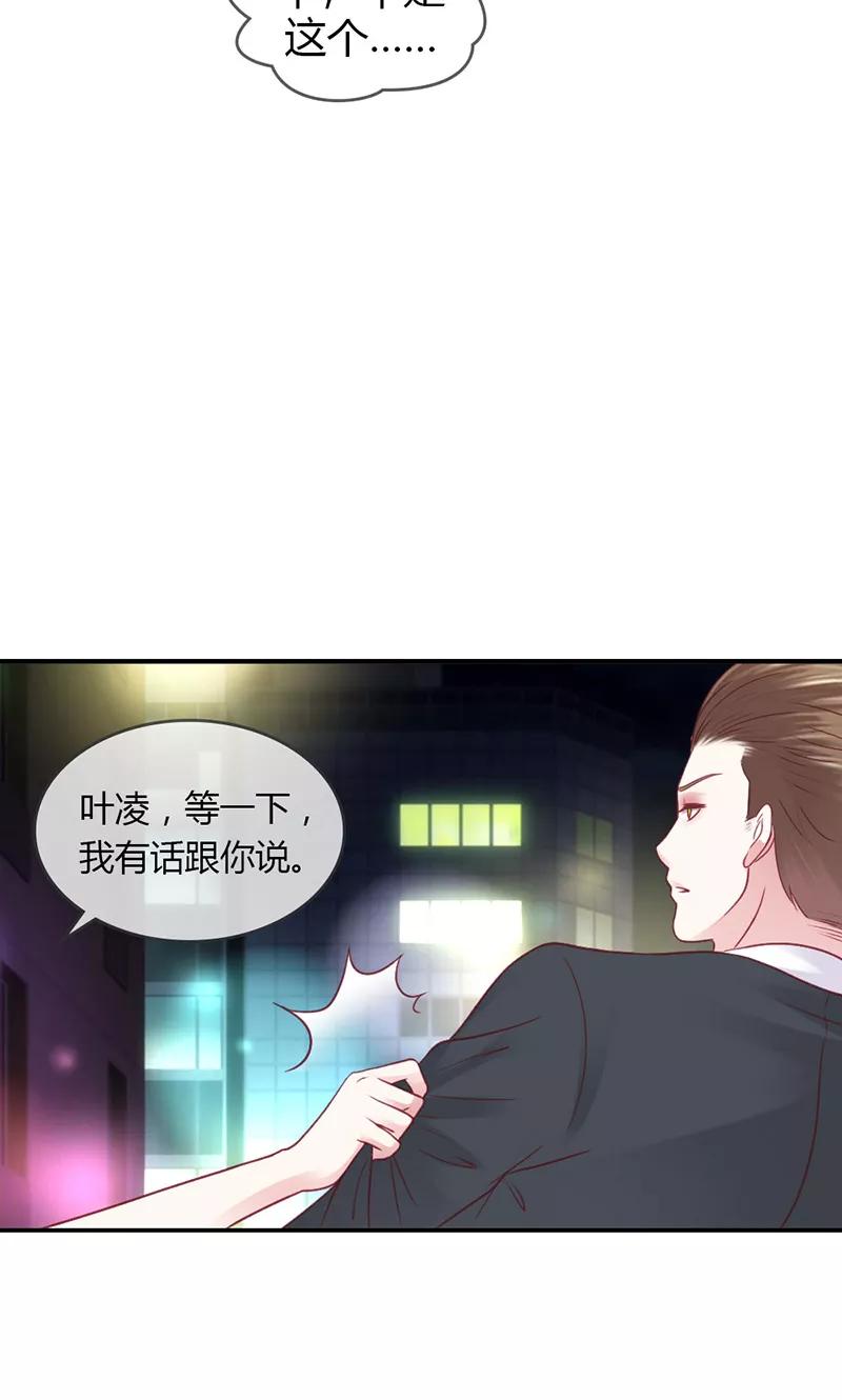 第33话能遇到你真好-高冷女友爱不够-鱼骨动漫（第14张）