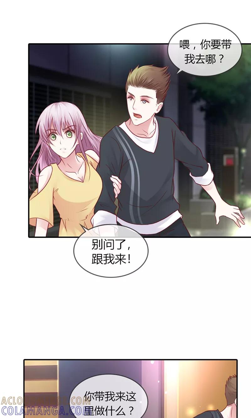 第33话能遇到你真好-高冷女友爱不够-鱼骨动漫（第15张）