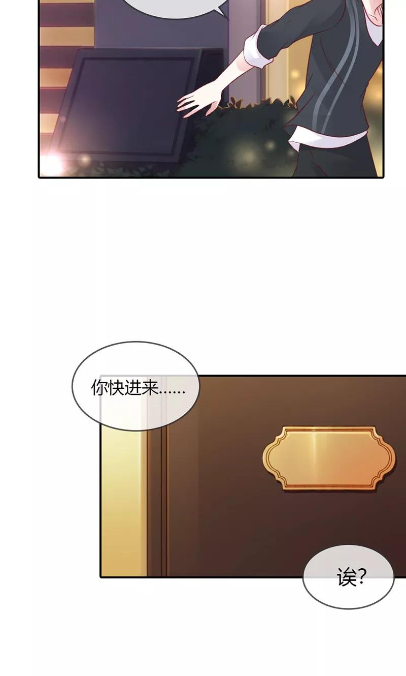 第33话能遇到你真好-高冷女友爱不够-鱼骨动漫（第16张）
