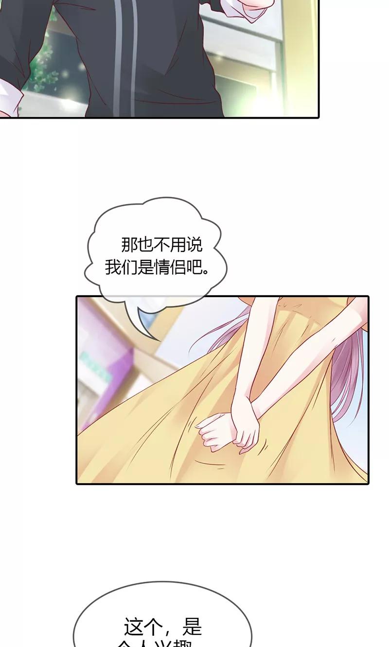 第33话能遇到你真好-高冷女友爱不够-鱼骨动漫（第10张）