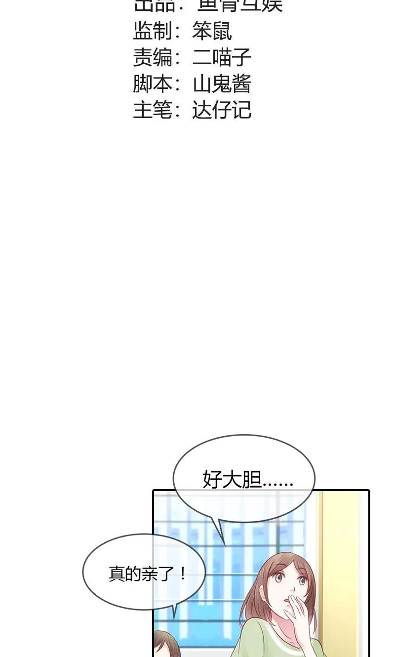 第33话能遇到你真好-高冷女友爱不够-鱼骨动漫（第2张）