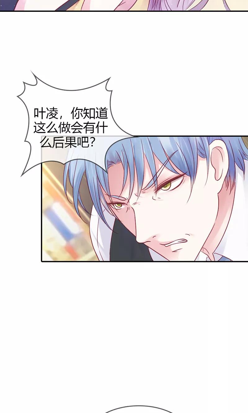第33话能遇到你真好-高冷女友爱不够-鱼骨动漫（第6张）