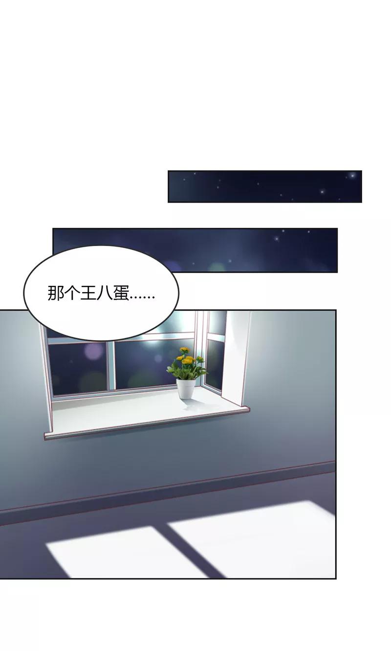 第34话夺回属于你的一切-高冷女友爱不够-鱼骨动漫（第10张）