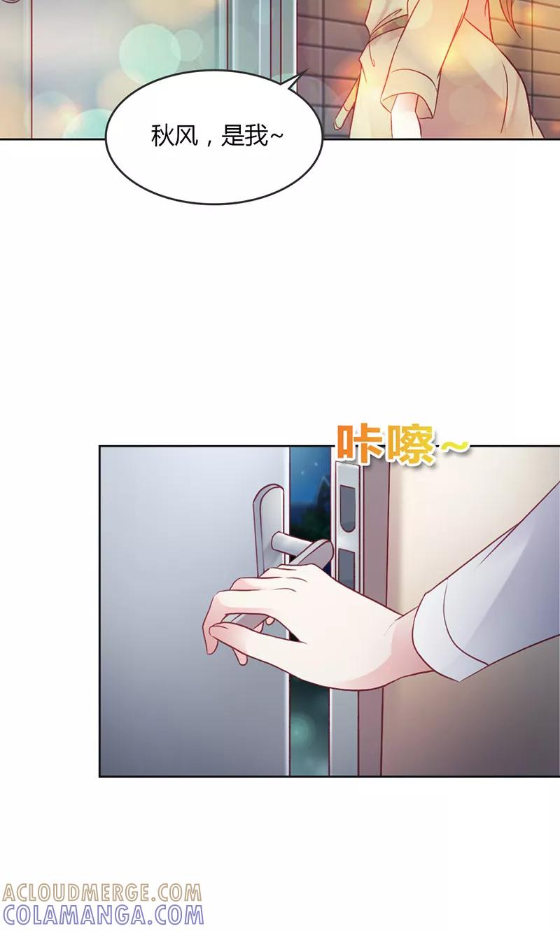 第34话夺回属于你的一切-高冷女友爱不够-鱼骨动漫（第13张）